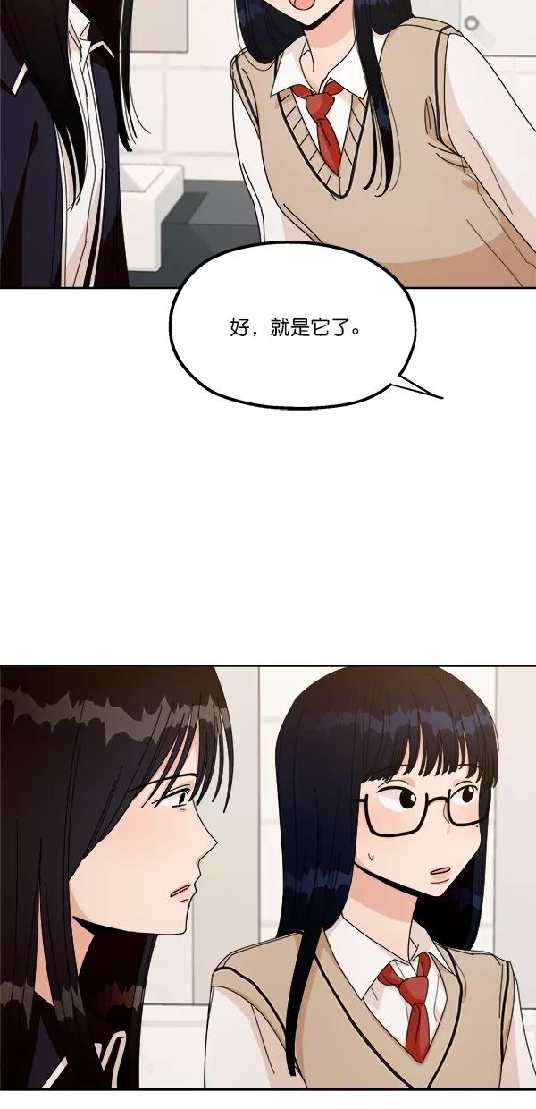 《金字塔游戏》[第26话] 人员筛选（1） 第62页