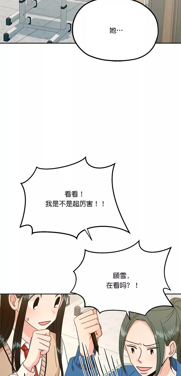 《金字塔游戏》[第26话] 人员筛选（1） 第33页