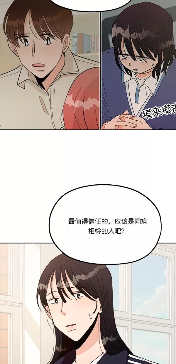 《金字塔游戏》[第26话] 人员筛选（1） 第30页
