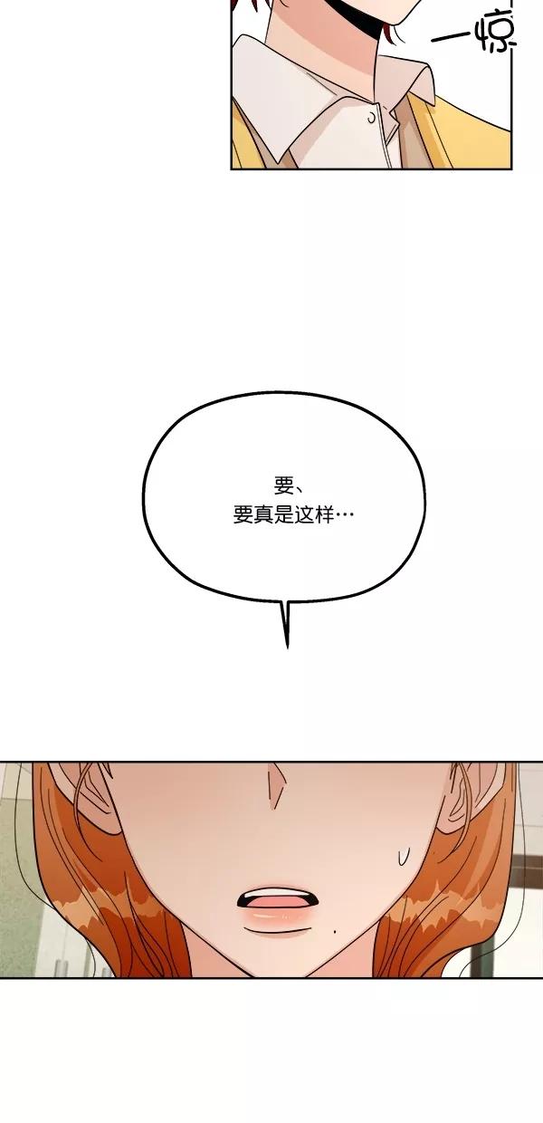 《金字塔游戏》[第26话] 人员筛选（1） 第15页