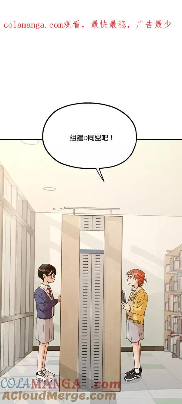 《金字塔游戏》[第26话] 人员筛选（1） 第1页