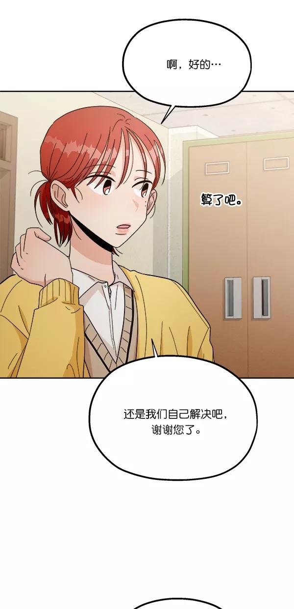 《金字塔游戏》[第26话] 人员筛选（1） 第20页