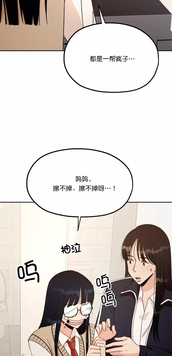 《金字塔游戏》[第26话] 人员筛选（1） 第38页
