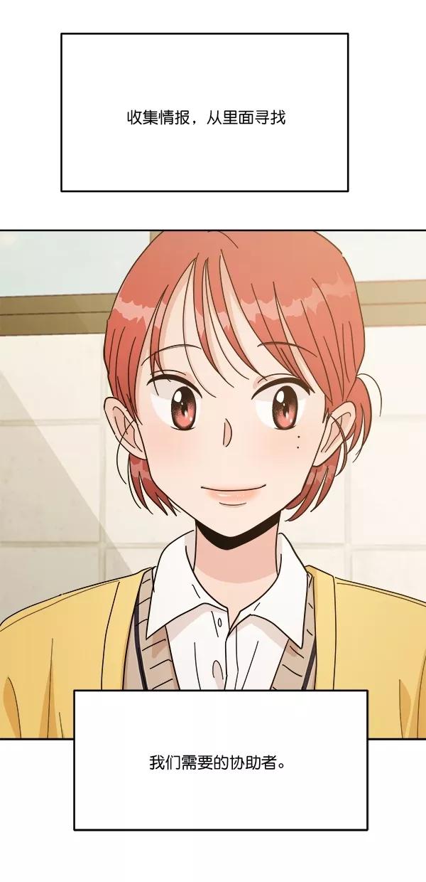 《金字塔游戏》[第26话] 人员筛选（1） 第65页