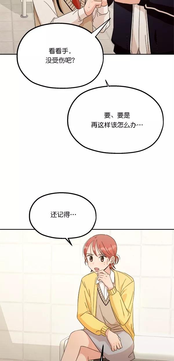 《金字塔游戏》[第26话] 人员筛选（1） 第39页