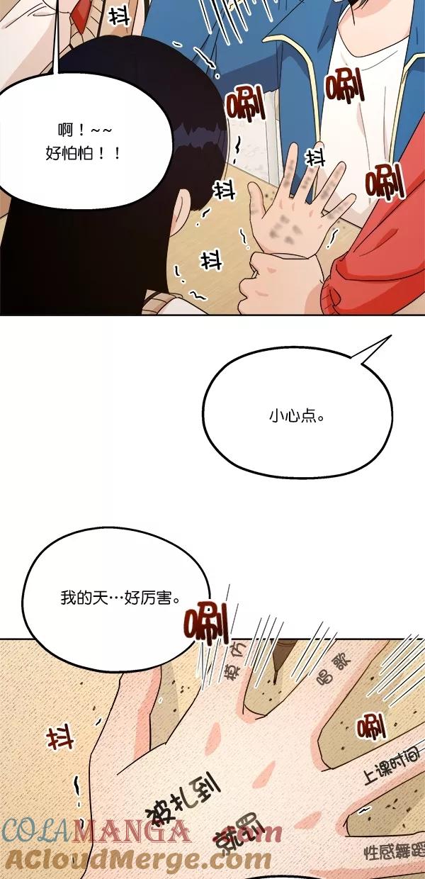 《金字塔游戏》[第26话] 人员筛选（1） 第34页