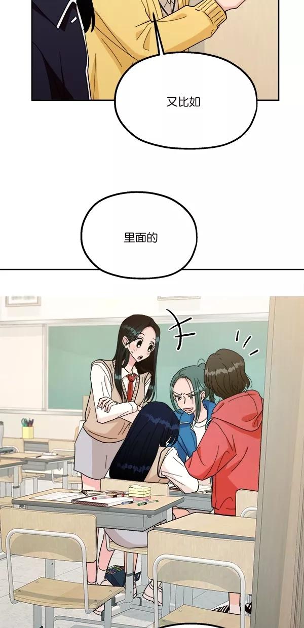 《金字塔游戏》[第26话] 人员筛选（1） 第32页