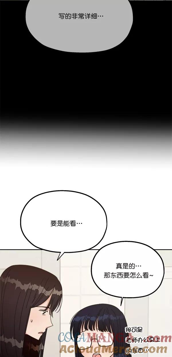 《金字塔游戏》[第26话] 人员筛选（1） 第61页