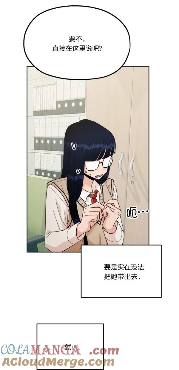 《金字塔游戏》[第27话] 人员筛选（2） 第19页