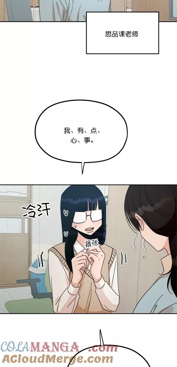 《金字塔游戏》[第27话] 人员筛选（2） 第16页