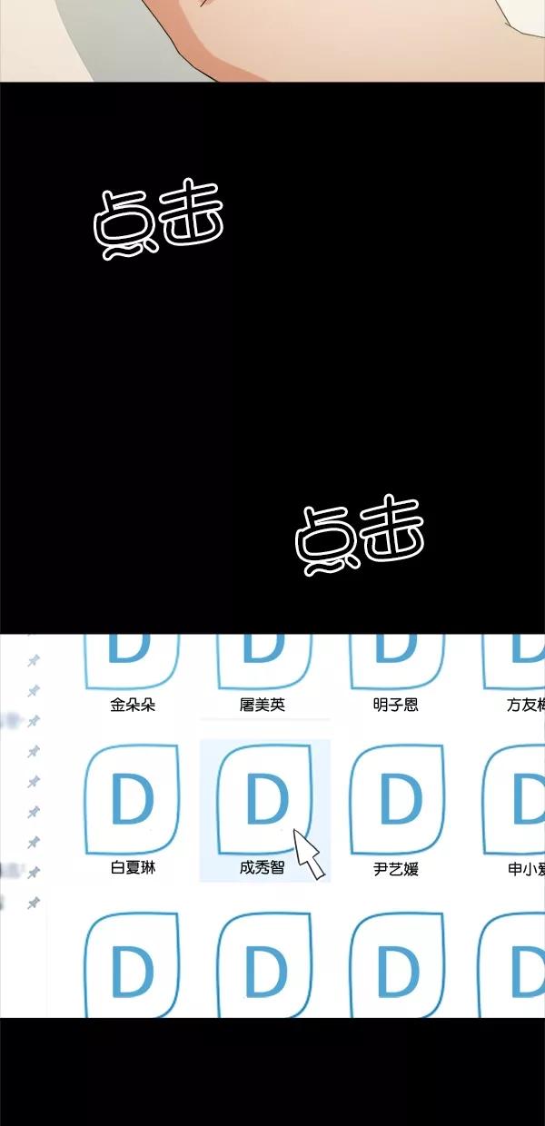 《金字塔游戏》[第27话] 人员筛选（2） 第59页