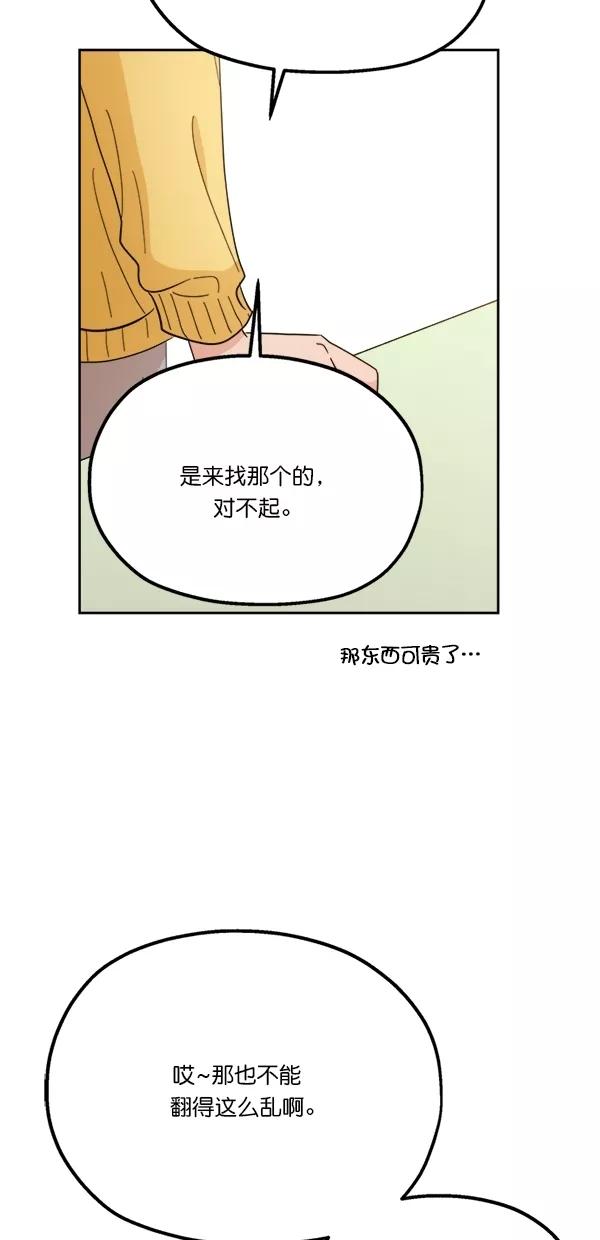 《金字塔游戏》[第27话] 人员筛选（2） 第41页