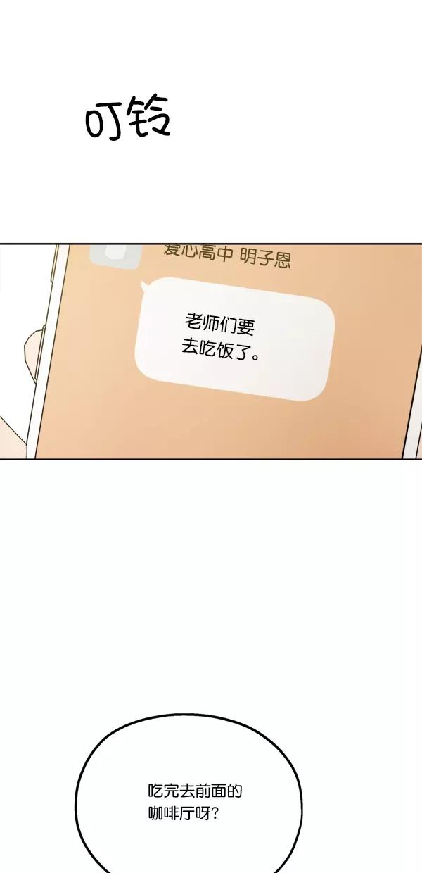 《金字塔游戏》[第27话] 人员筛选（2） 第9页