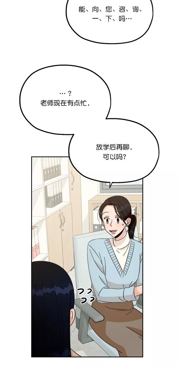《金字塔游戏》[第27话] 人员筛选（2） 第17页