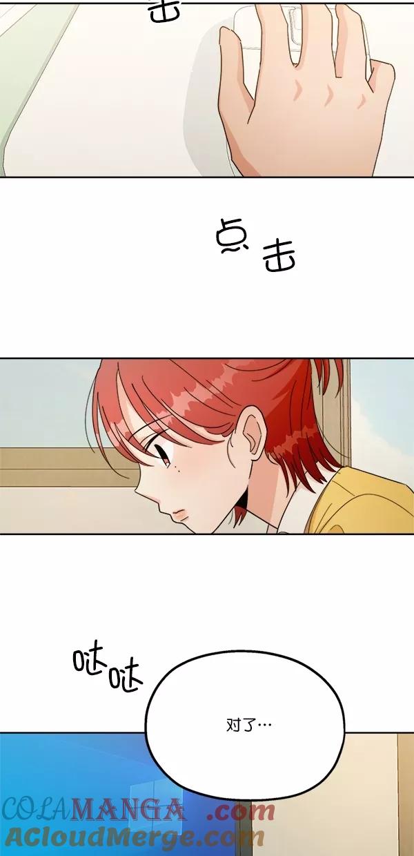 《金字塔游戏》[第27话] 人员筛选（2） 第28页