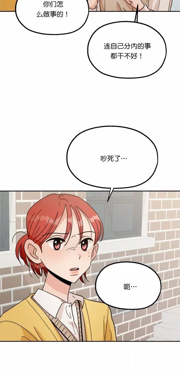 《金字塔游戏》[第27话] 人员筛选（2） 第50页