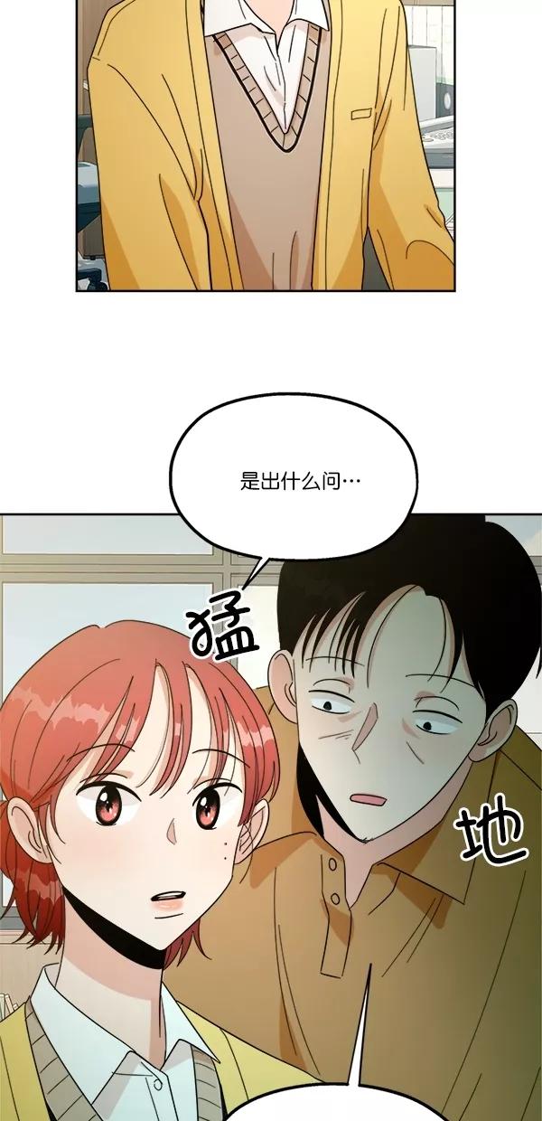 《金字塔游戏》[第27话] 人员筛选（2） 第35页