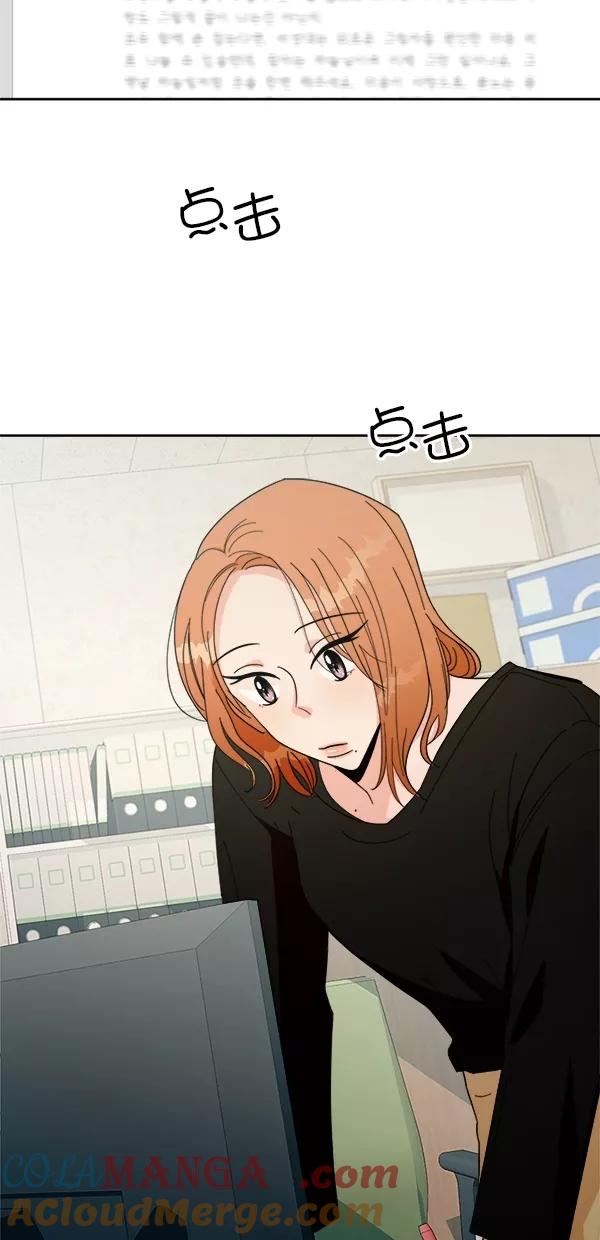 《金字塔游戏》[第27话] 人员筛选（2） 第61页