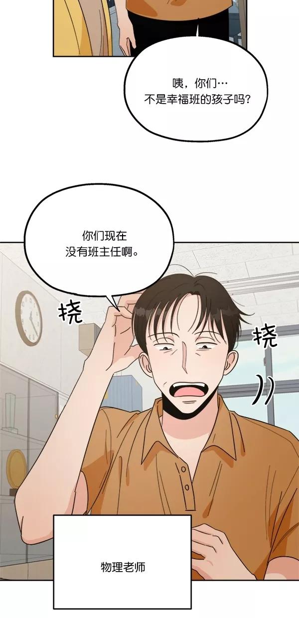 《金字塔游戏》[第27话] 人员筛选（2） 第38页