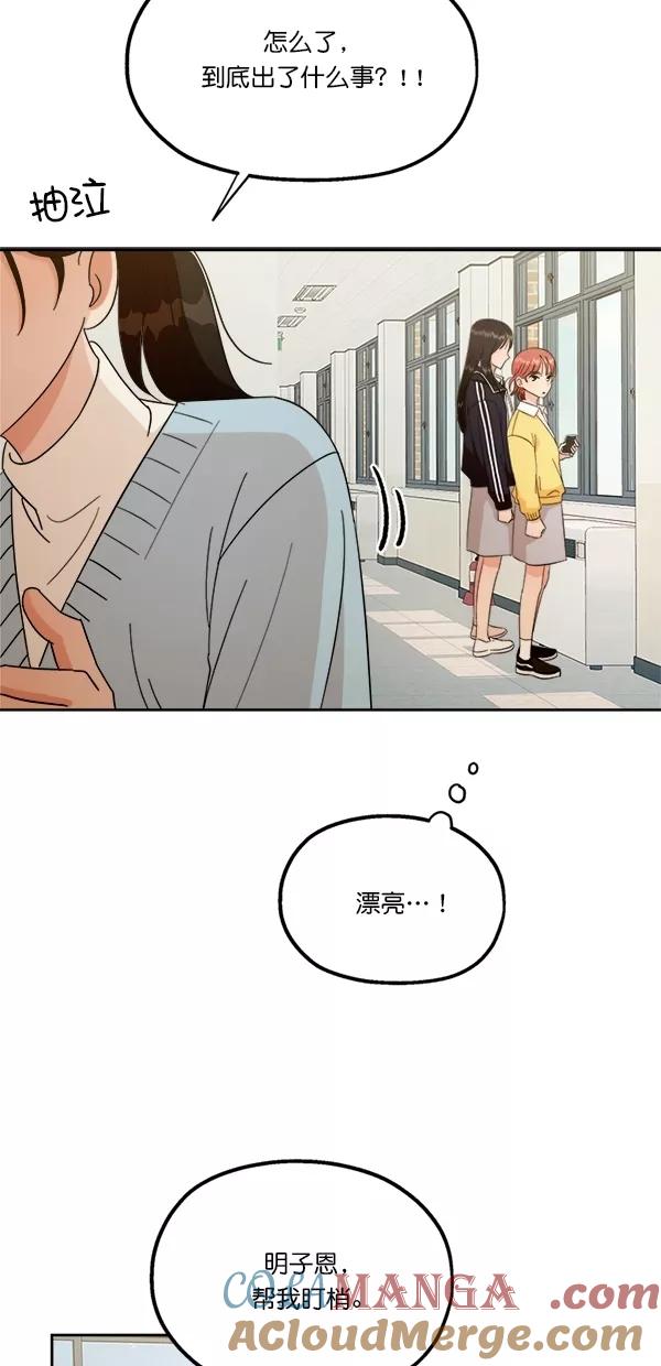 《金字塔游戏》[第27话] 人员筛选（2） 第22页