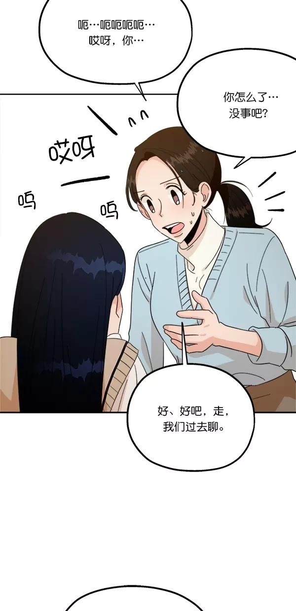 《金字塔游戏》[第27话] 人员筛选（2） 第21页