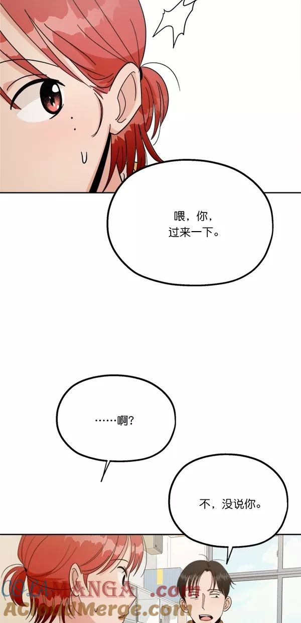 《金字塔游戏》[第27话] 人员筛选（2） 第46页