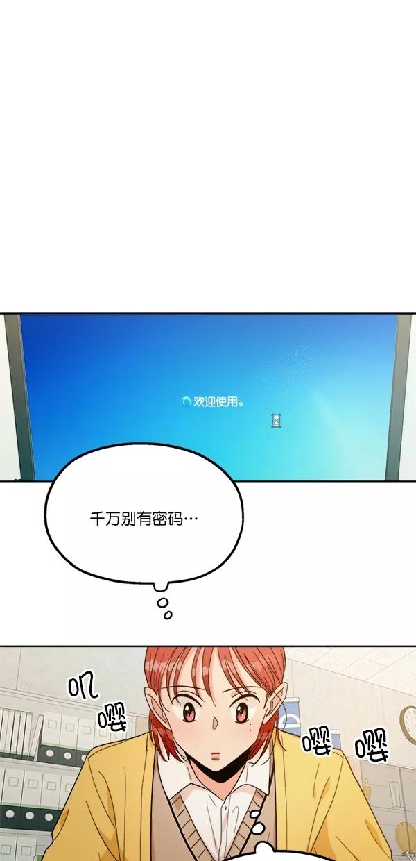 《金字塔游戏》[第27话] 人员筛选（2） 第26页