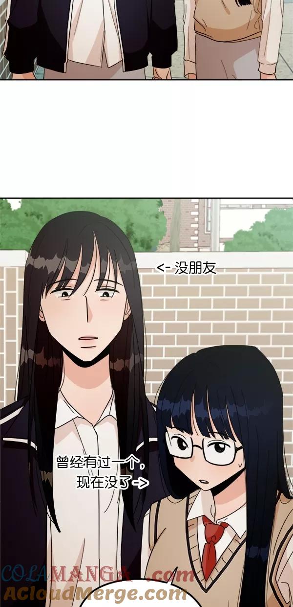 《金字塔游戏》[第27话] 人员筛选（2） 第55页