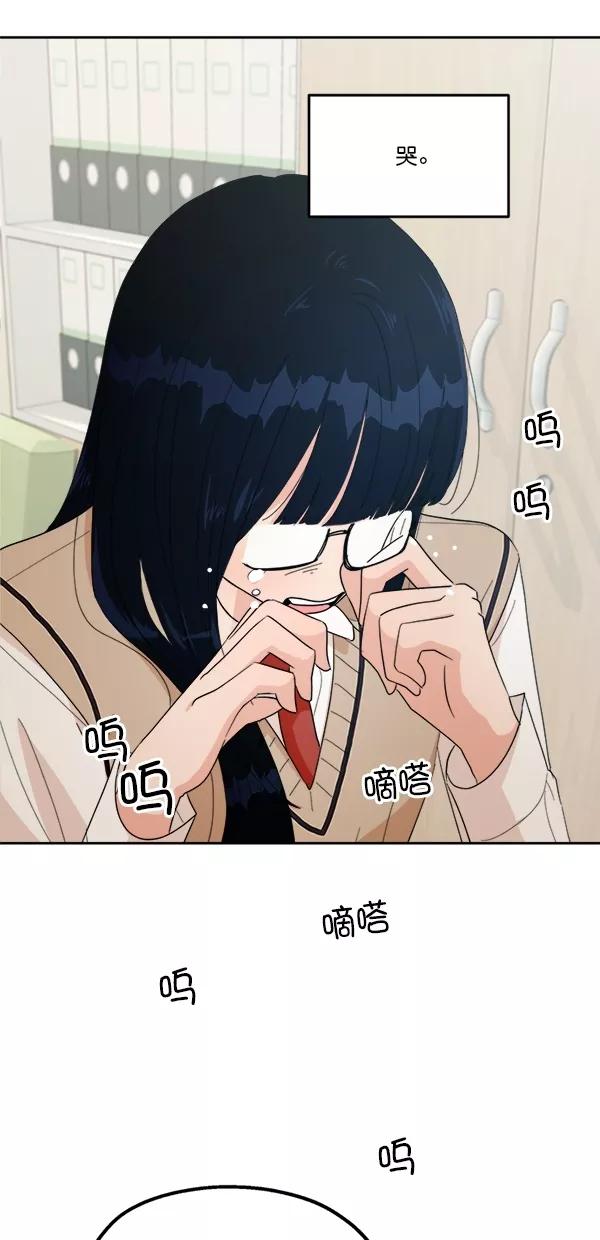 《金字塔游戏》[第27话] 人员筛选（2） 第20页