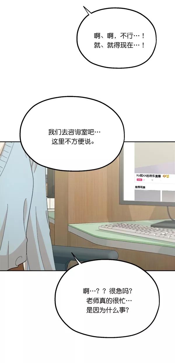《金字塔游戏》[第27话] 人员筛选（2） 第18页
