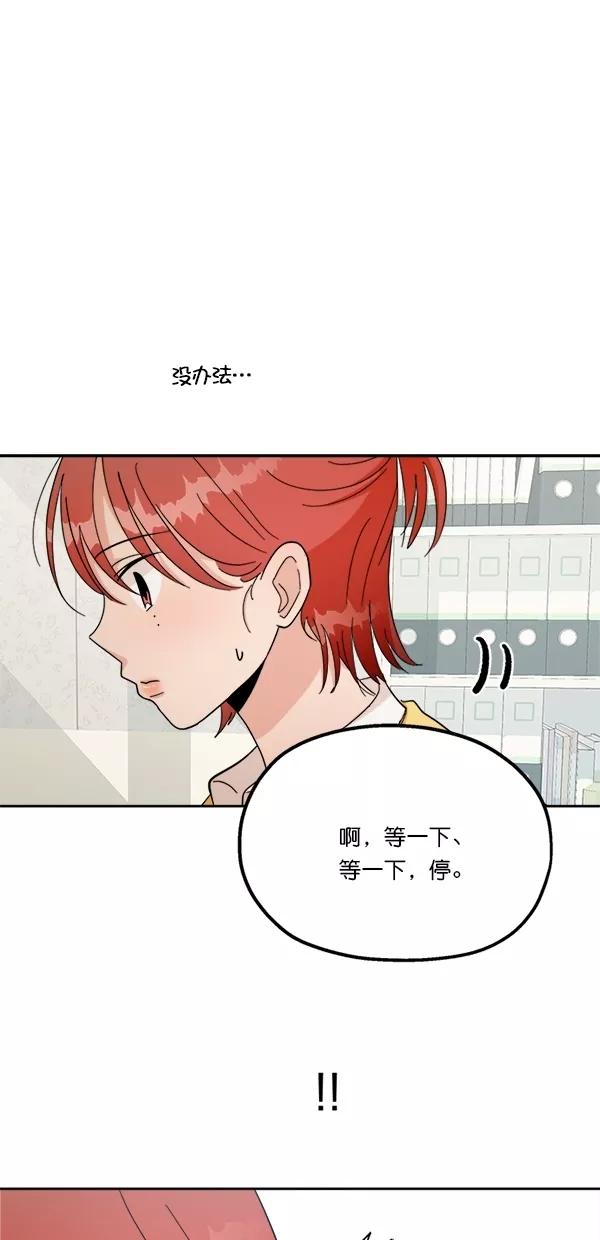 《金字塔游戏》[第27话] 人员筛选（2） 第45页