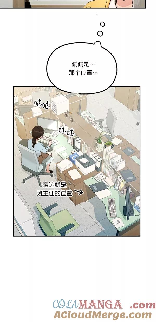 《金字塔游戏》[第27话] 人员筛选（2） 第13页