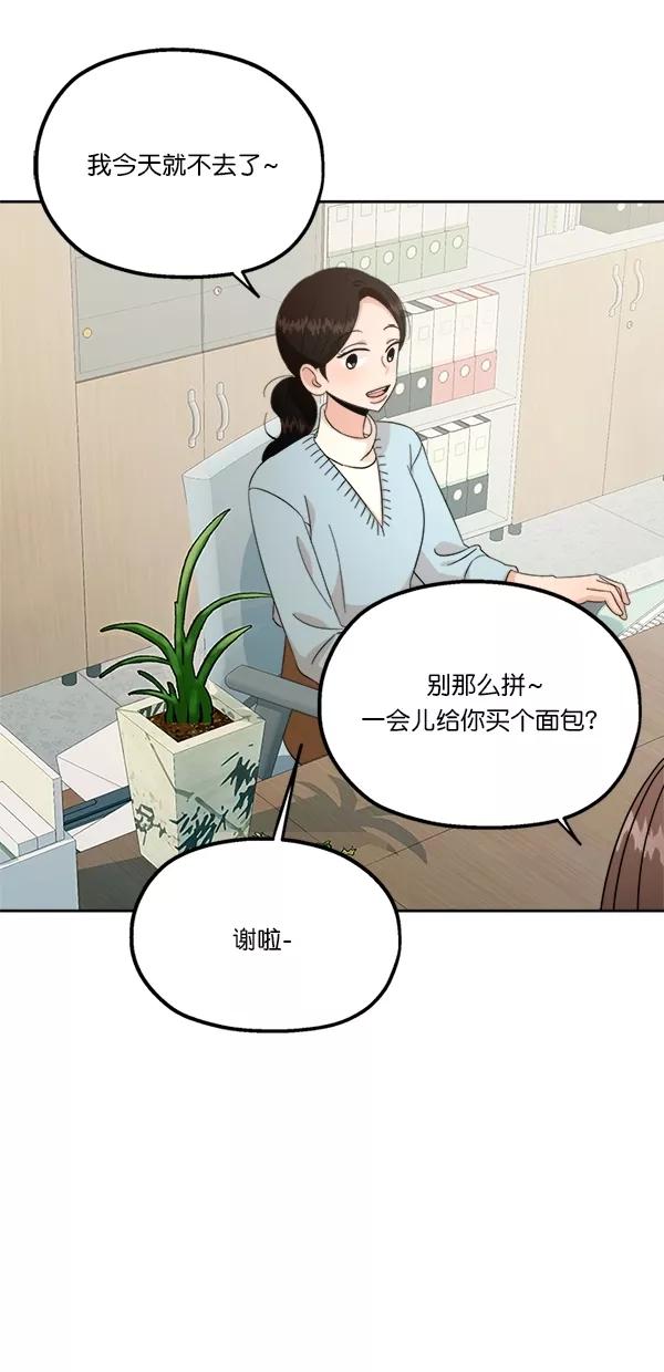 《金字塔游戏》[第27话] 人员筛选（2） 第11页