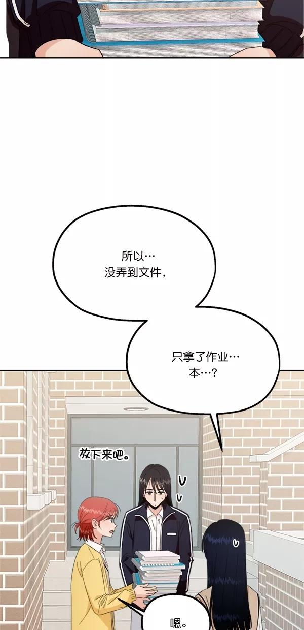 《金字塔游戏》[第27话] 人员筛选（2） 第48页
