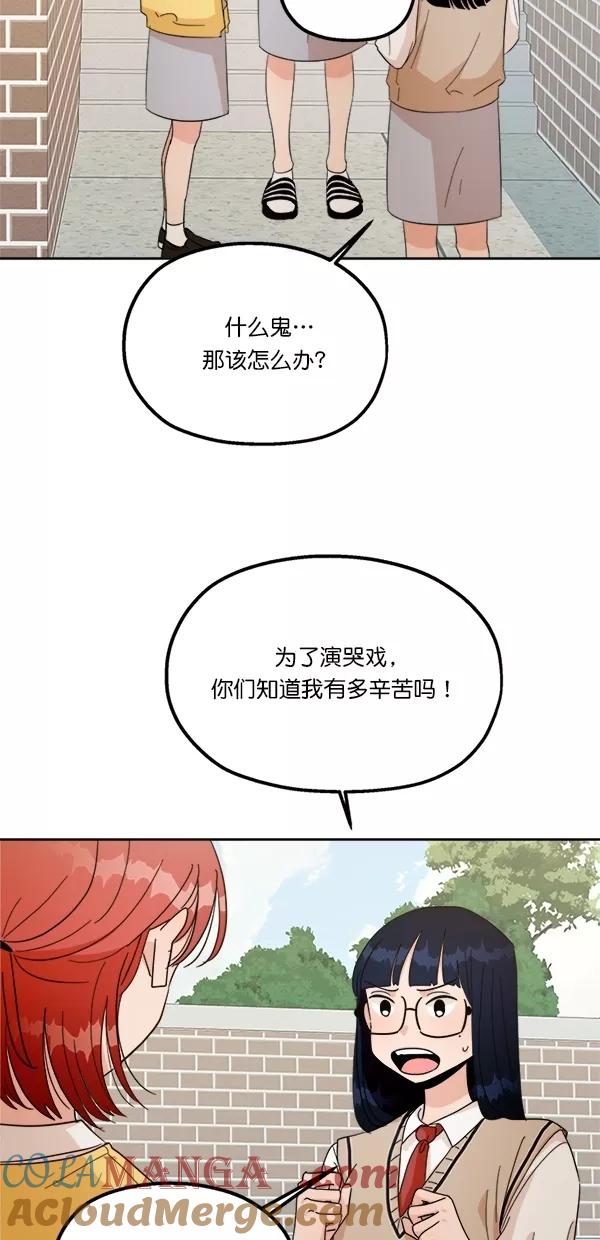 《金字塔游戏》[第27话] 人员筛选（2） 第49页
