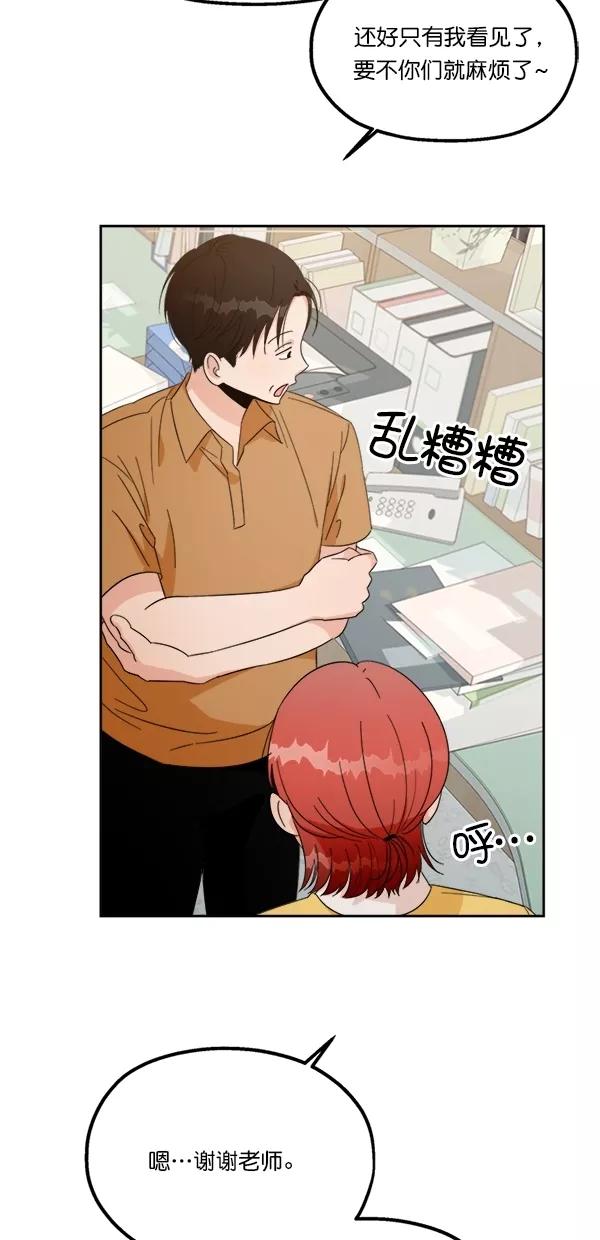 《金字塔游戏》[第27话] 人员筛选（2） 第42页