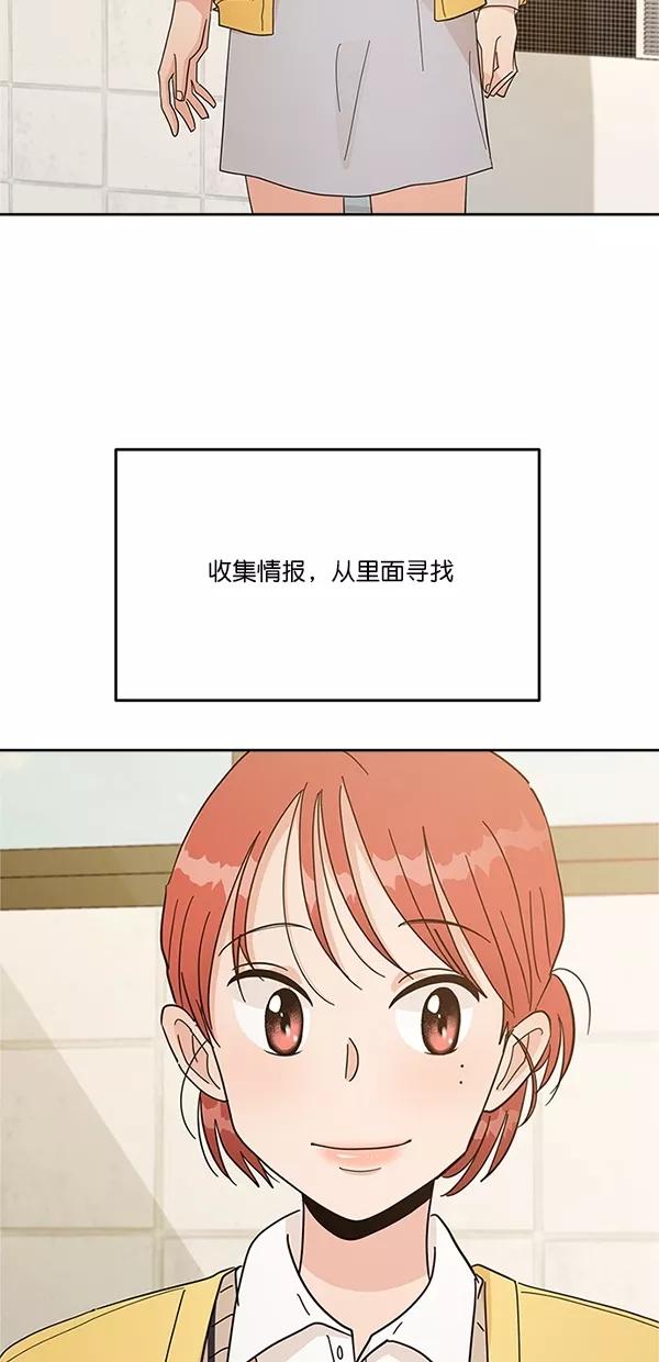 《金字塔游戏》[第27话] 人员筛选（2） 第2页
