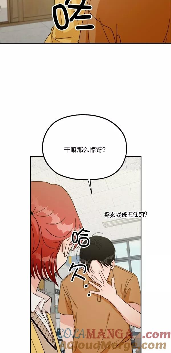 《金字塔游戏》[第27话] 人员筛选（2） 第37页