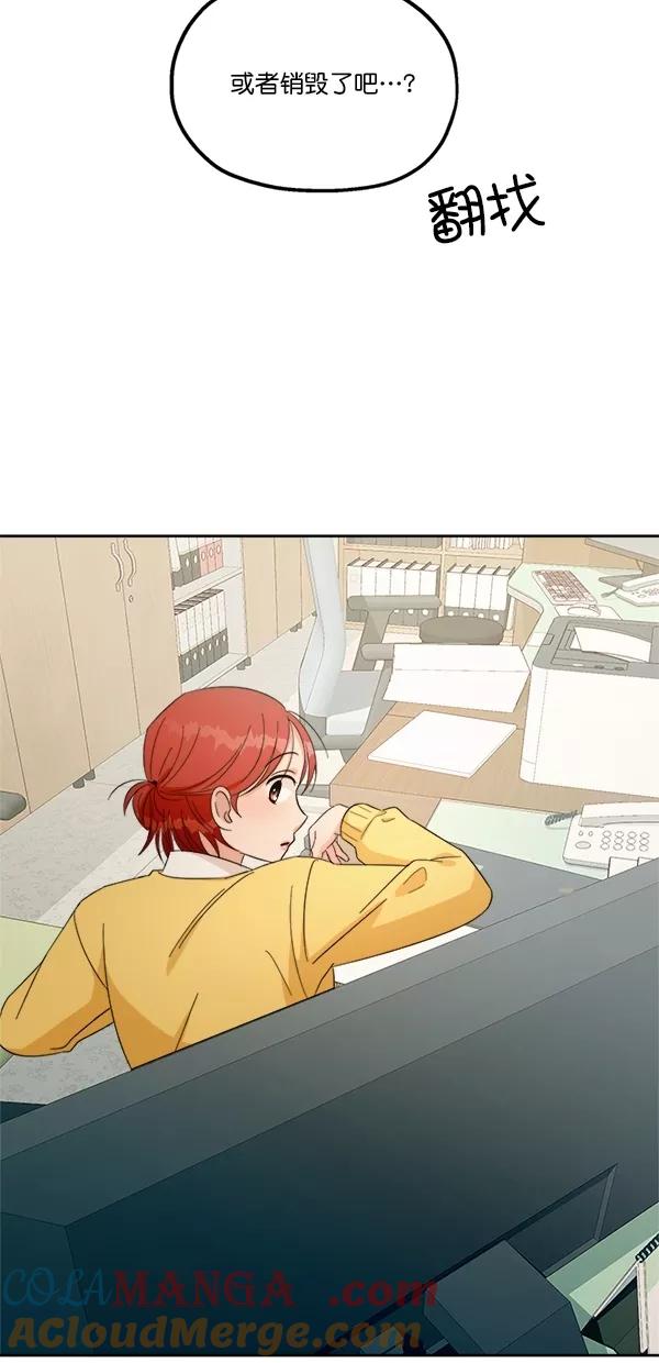 《金字塔游戏》[第27话] 人员筛选（2） 第25页