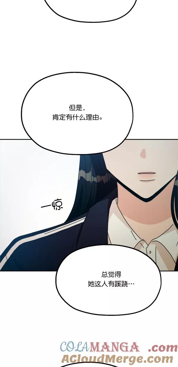 《金字塔游戏》[第27话] 人员筛选（2） 第31页