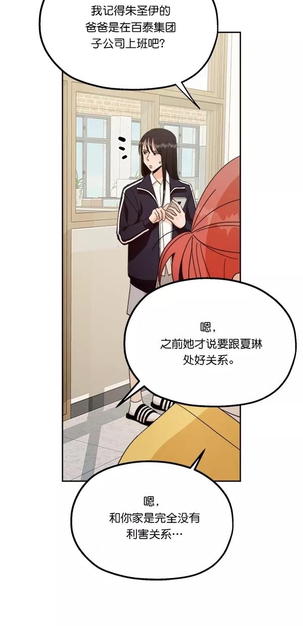 《金字塔游戏》[第27话] 人员筛选（2） 第8页
