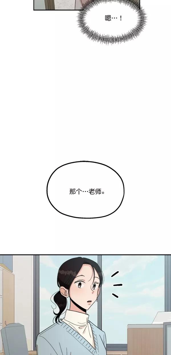 《金字塔游戏》[第27话] 人员筛选（2） 第15页