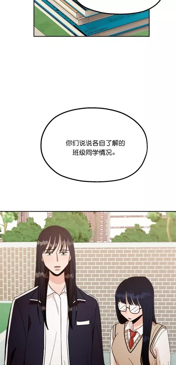 《金字塔游戏》[第27话] 人员筛选（2） 第54页