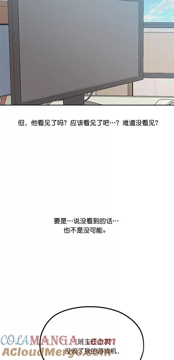 《金字塔游戏》[第27话] 人员筛选（2） 第40页