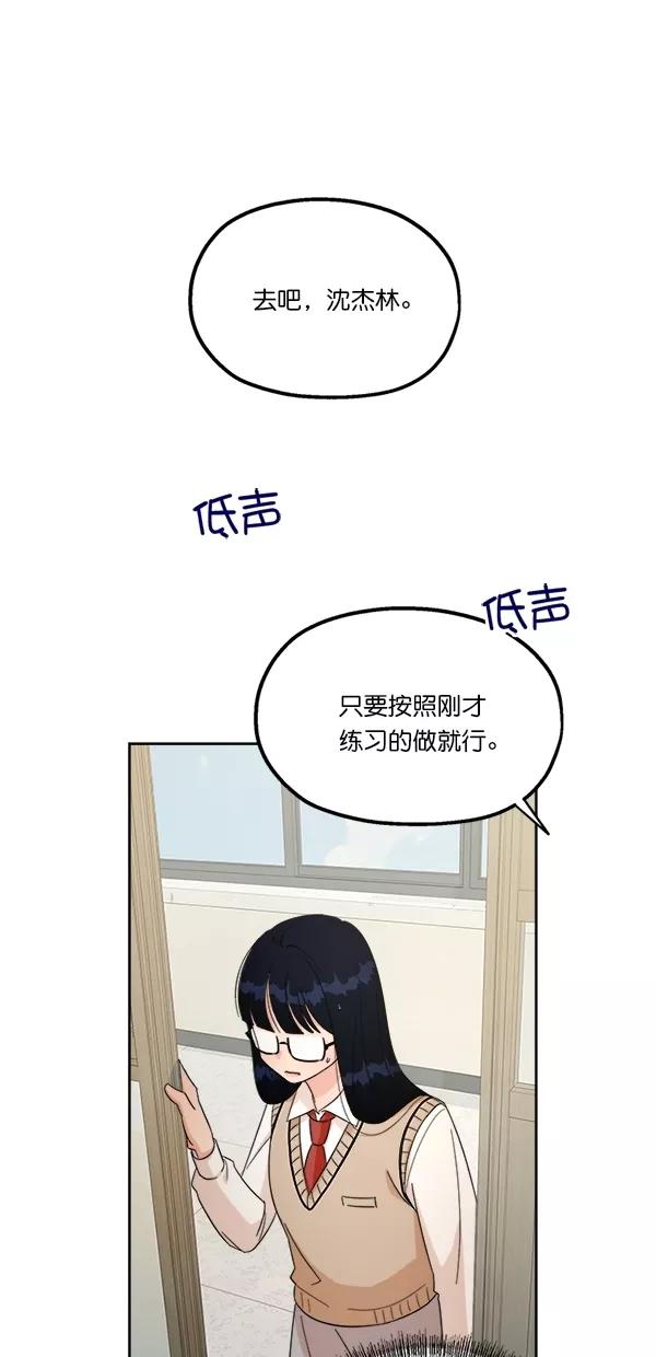 《金字塔游戏》[第27话] 人员筛选（2） 第14页
