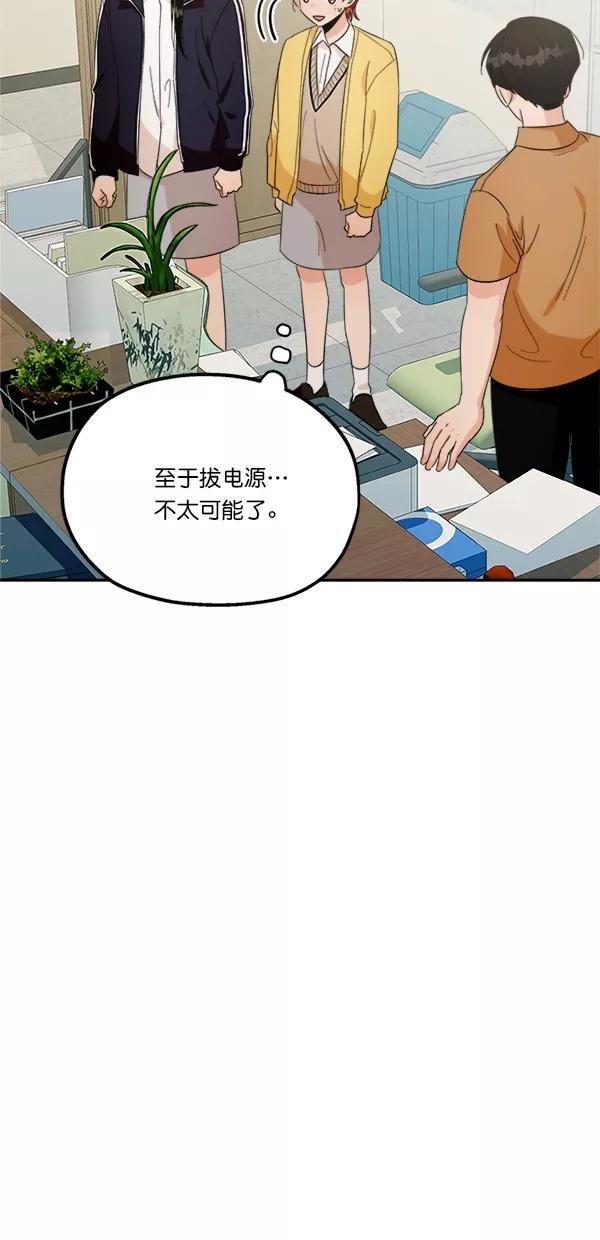 《金字塔游戏》[第27话] 人员筛选（2） 第44页