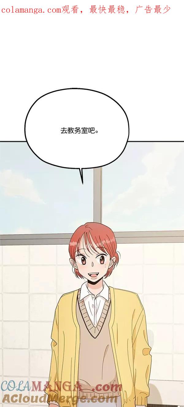 《金字塔游戏》[第27话] 人员筛选（2） 第1页