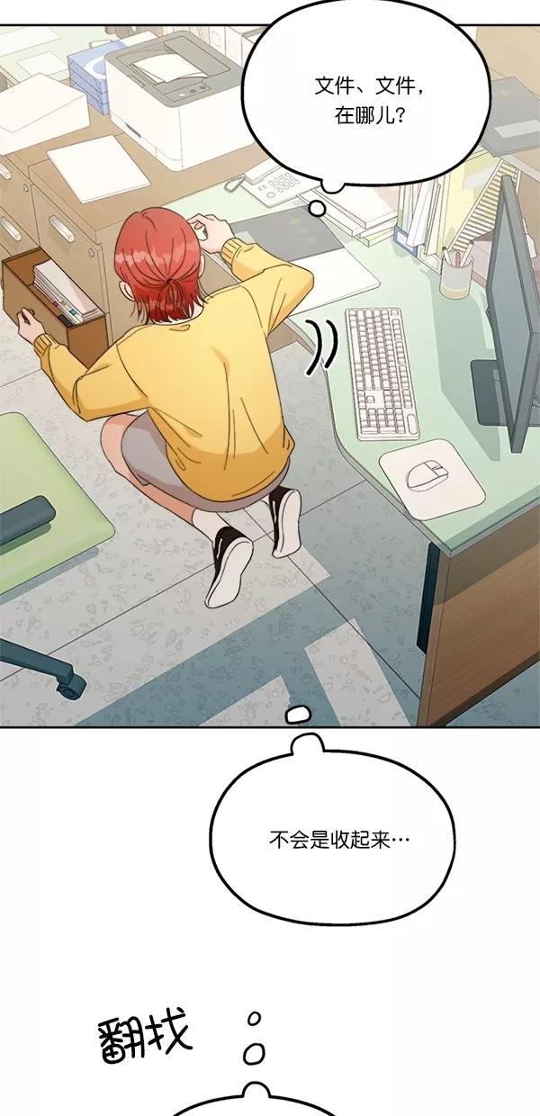 《金字塔游戏》[第27话] 人员筛选（2） 第24页