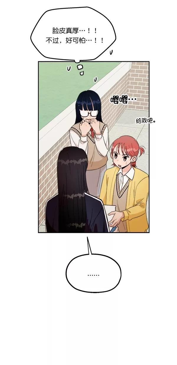 《金字塔游戏》[第27话] 人员筛选（2） 第51页
