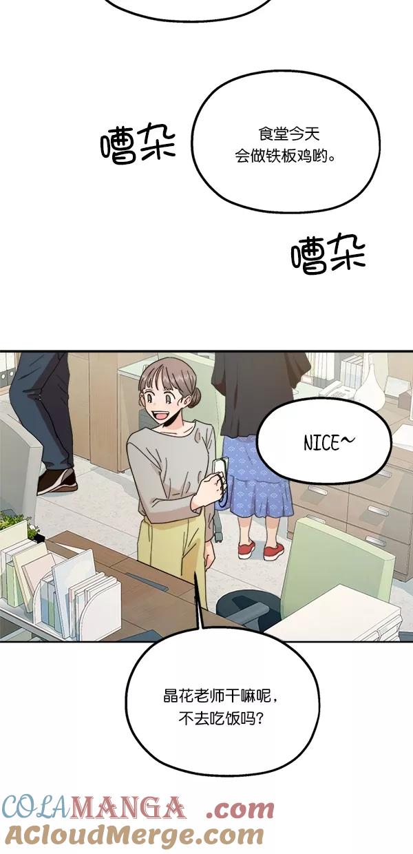 《金字塔游戏》[第27话] 人员筛选（2） 第10页